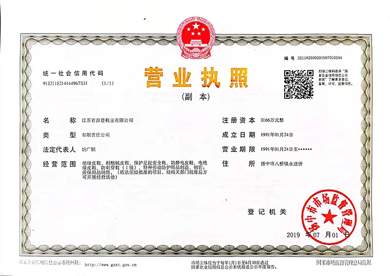 營業(yè)執照(zhào)